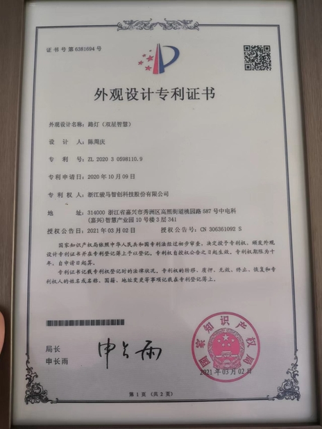 CINA Zhejiang Coursertech Optoelectronics Co.,Ltd Sertifikasi